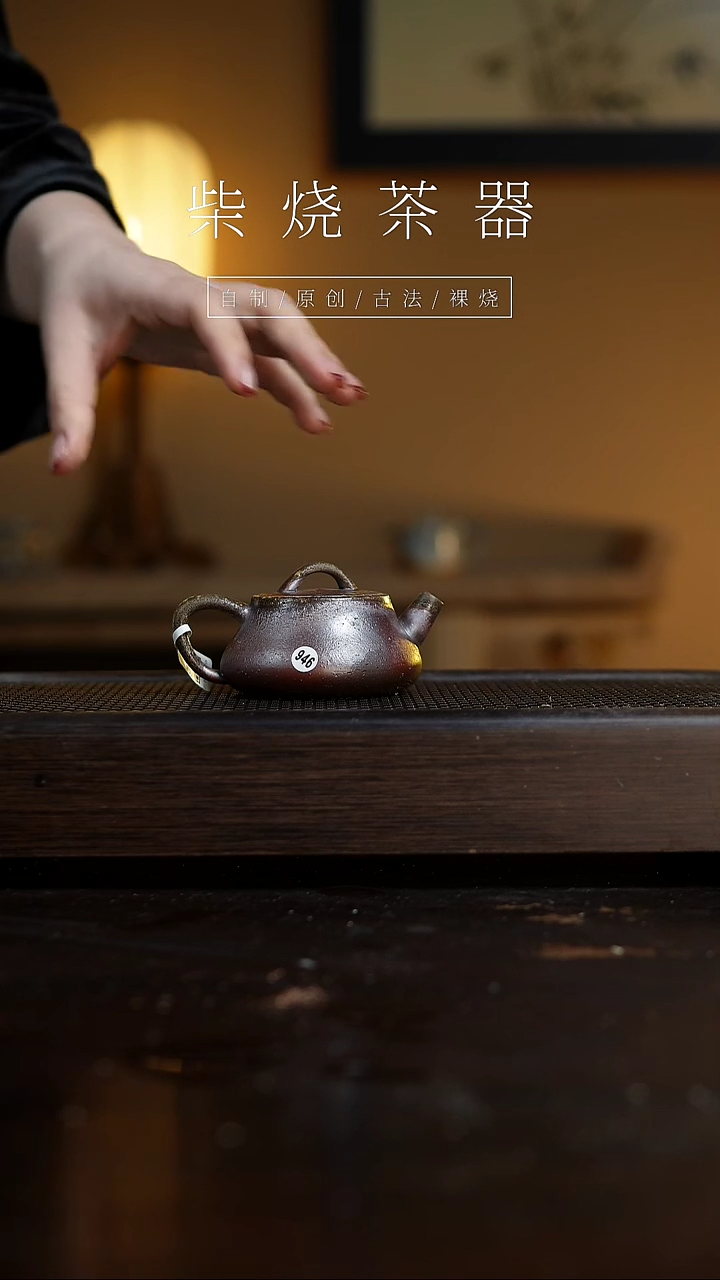 【闪购商品】946础瓢壶
