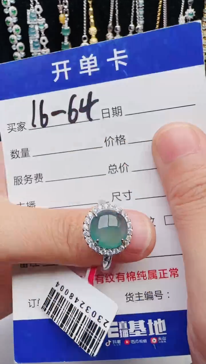 【闪购商品】翡翠戒指银S925镶嵌1321231231