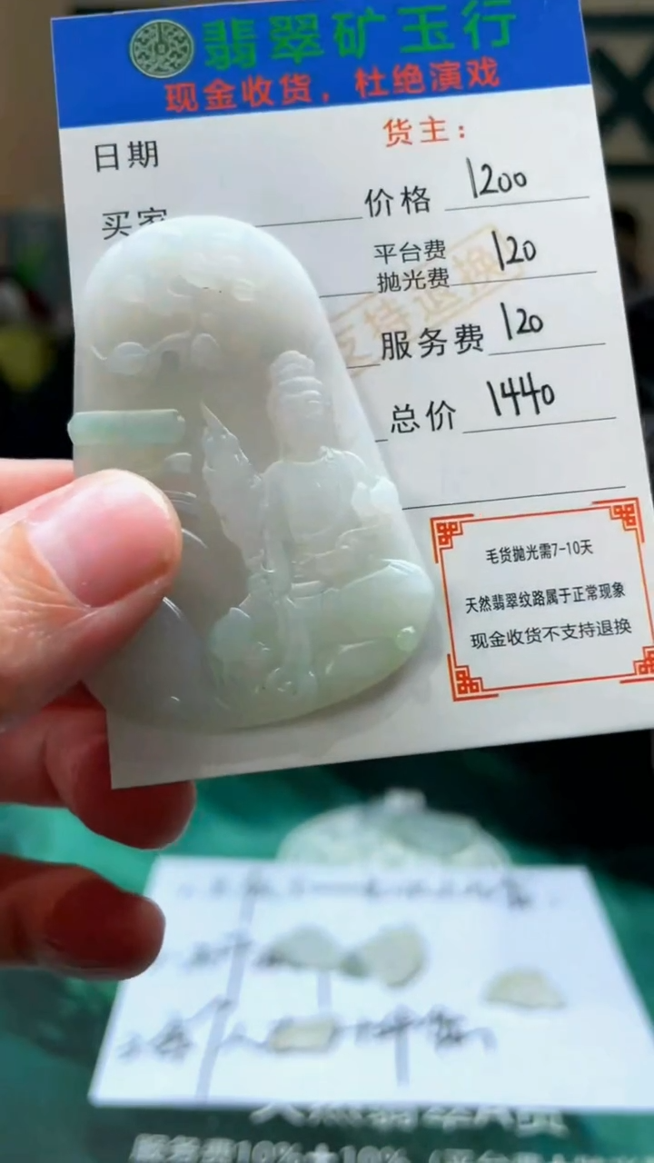 【闪购商品】定制翡翠未镶嵌-毛货-不退不换-Z