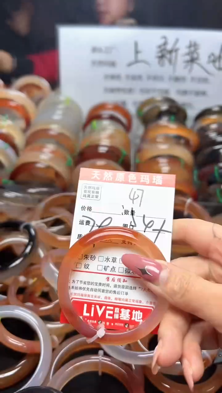 【闪购商品】玛瑙/玉髓手镯未镶嵌47