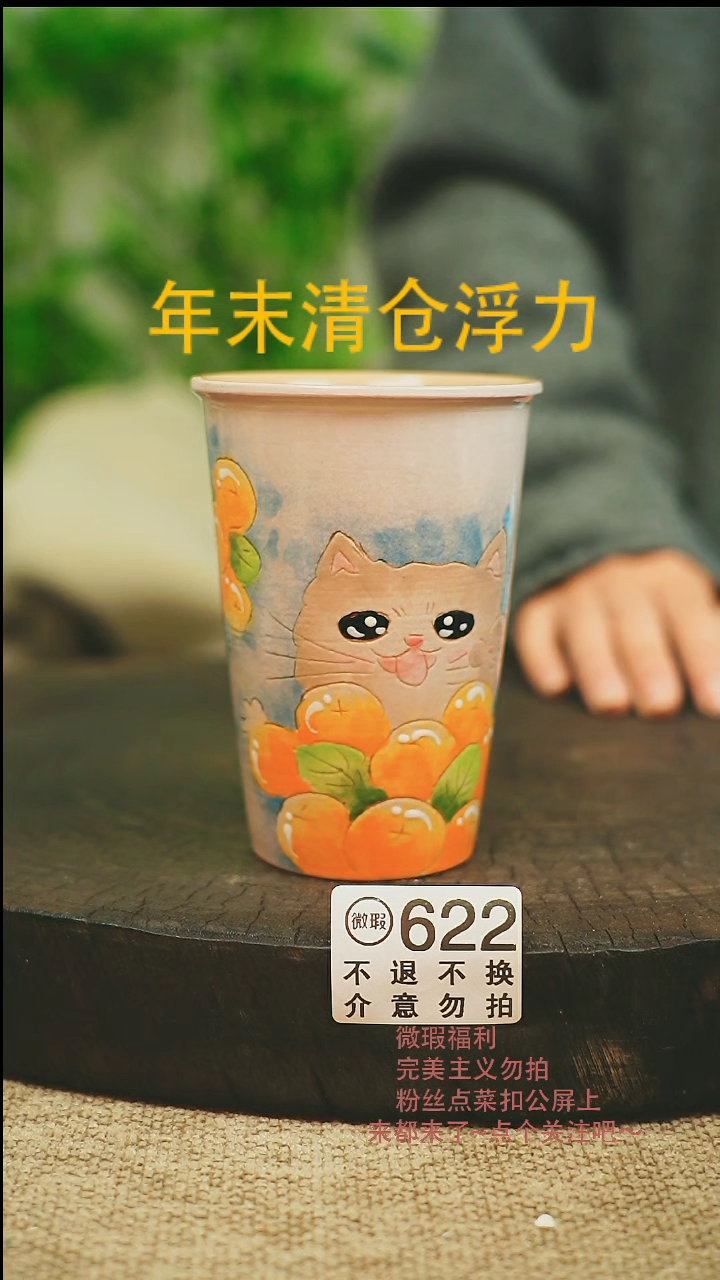【闪购商品】景德微瑕高温釉下彩622