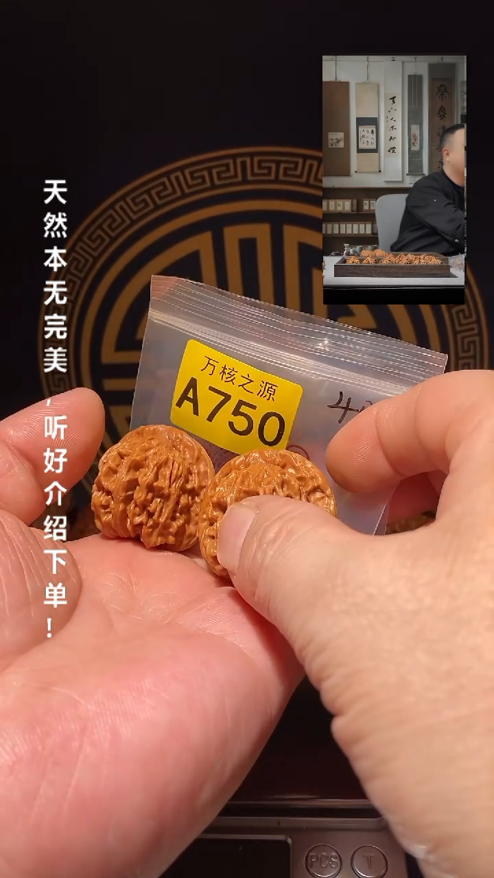 【闪购商品】文玩核桃吊坠A750天地二爷帽40尺