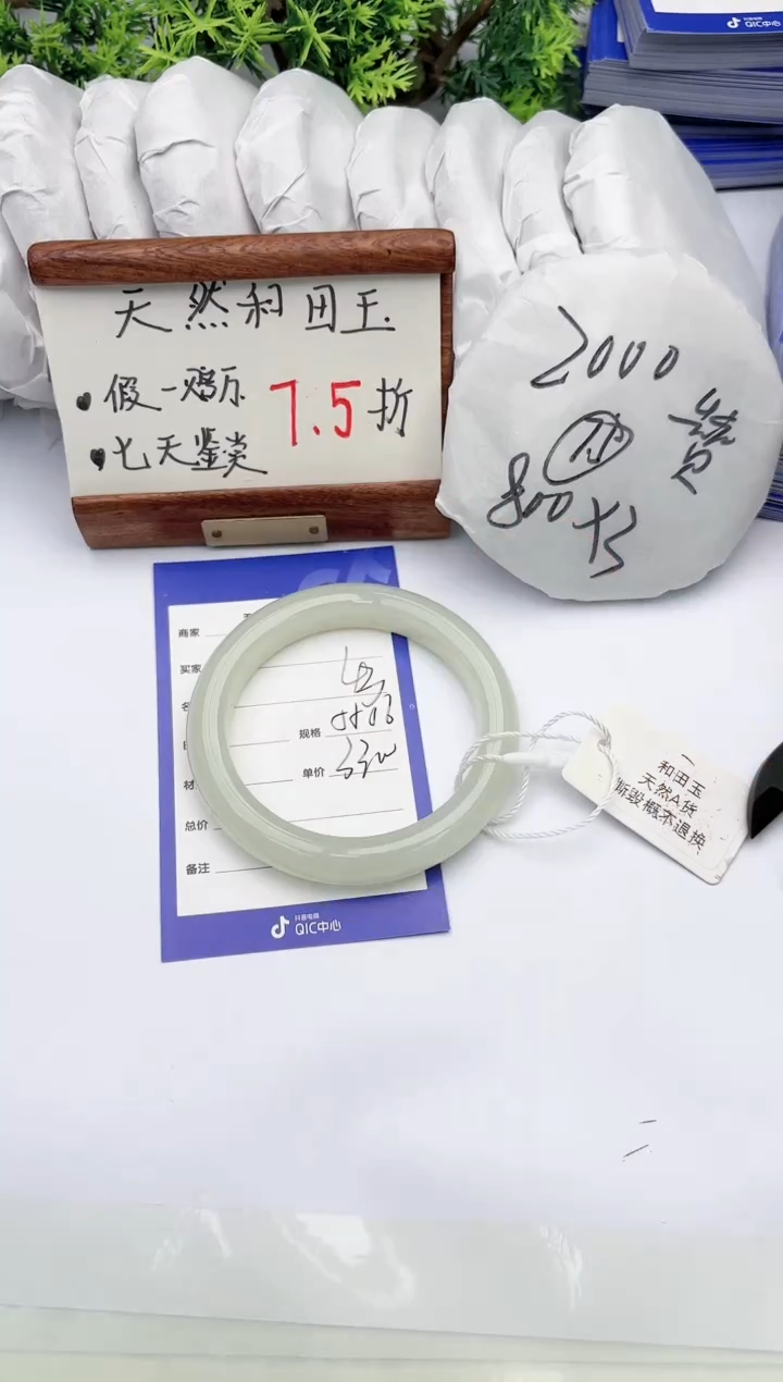 【闪购商品】和田玉手镯未镶嵌碧玉轩43