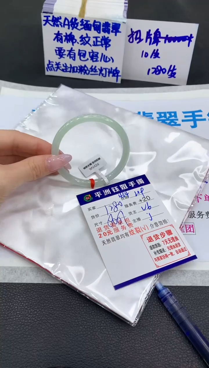 【闪购商品】翡翠手镯未镶嵌1111111111