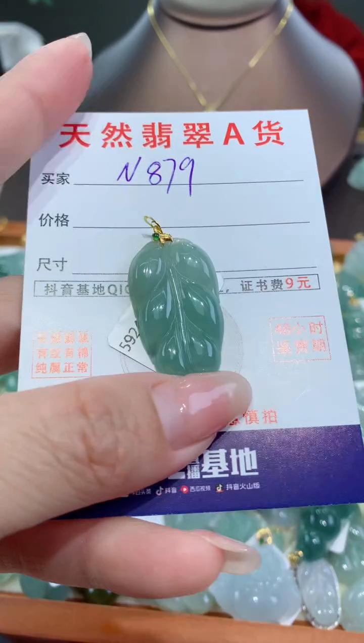 【闪购商品】翡翠颈饰18K金镶嵌天然缅甸a货翡翠
