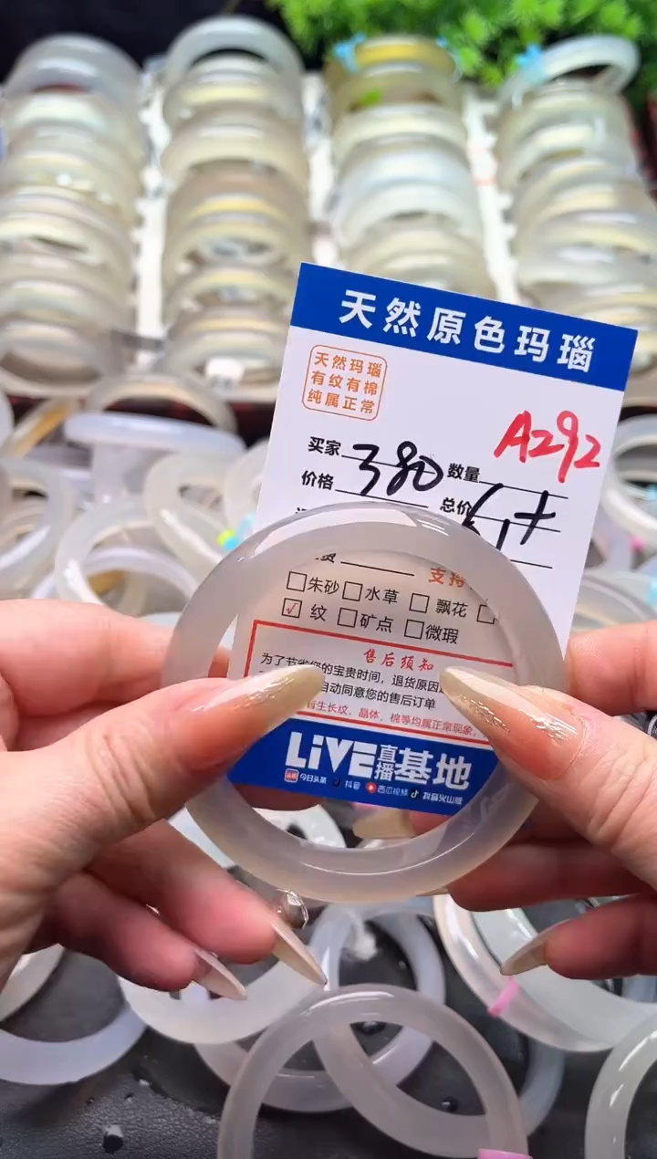 【闪购商品】玛瑙/玉髓手镯未镶嵌A292