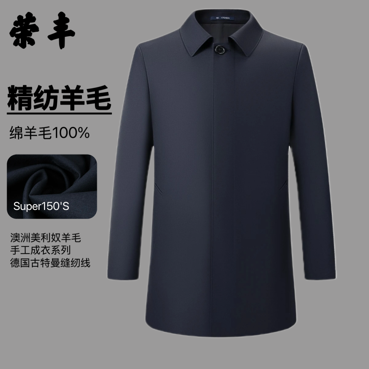 【100%精纺绵羊毛】男生高奢春秋款全羊毛风衣外套纯色商务休闲精品