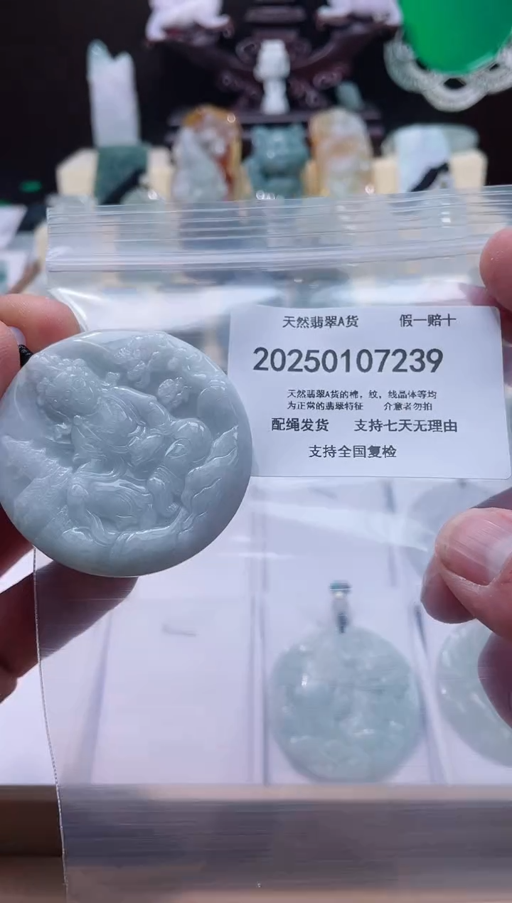 【闪购商品】翡翠颈饰未镶嵌闪购商品8号店200250010024