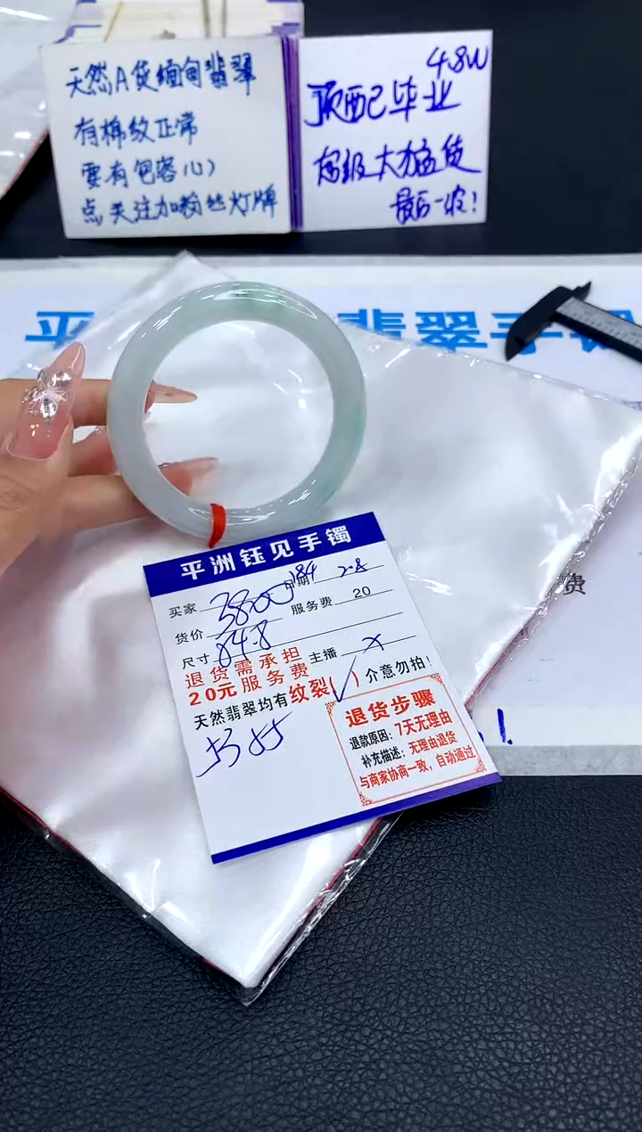 【闪购商品】翡翠手镯未镶嵌1111111111111111