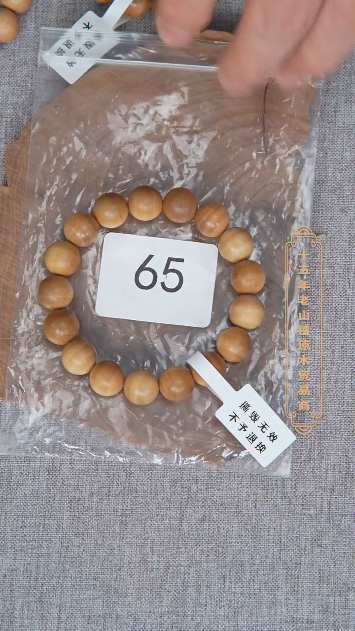 檀香木手串/手链迈索尔黑横纹1.2单圈清甜韵随机发 65