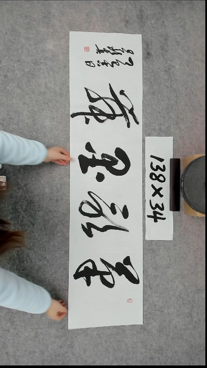 书法吕老师书法作品