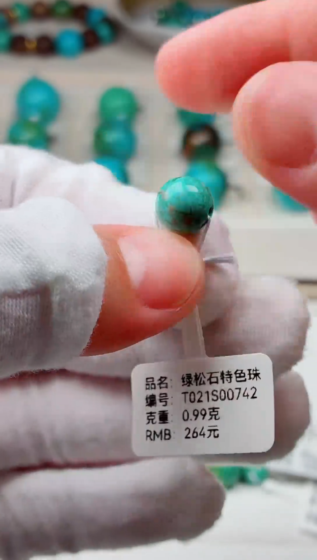 未镶嵌绿松石单珠单珠