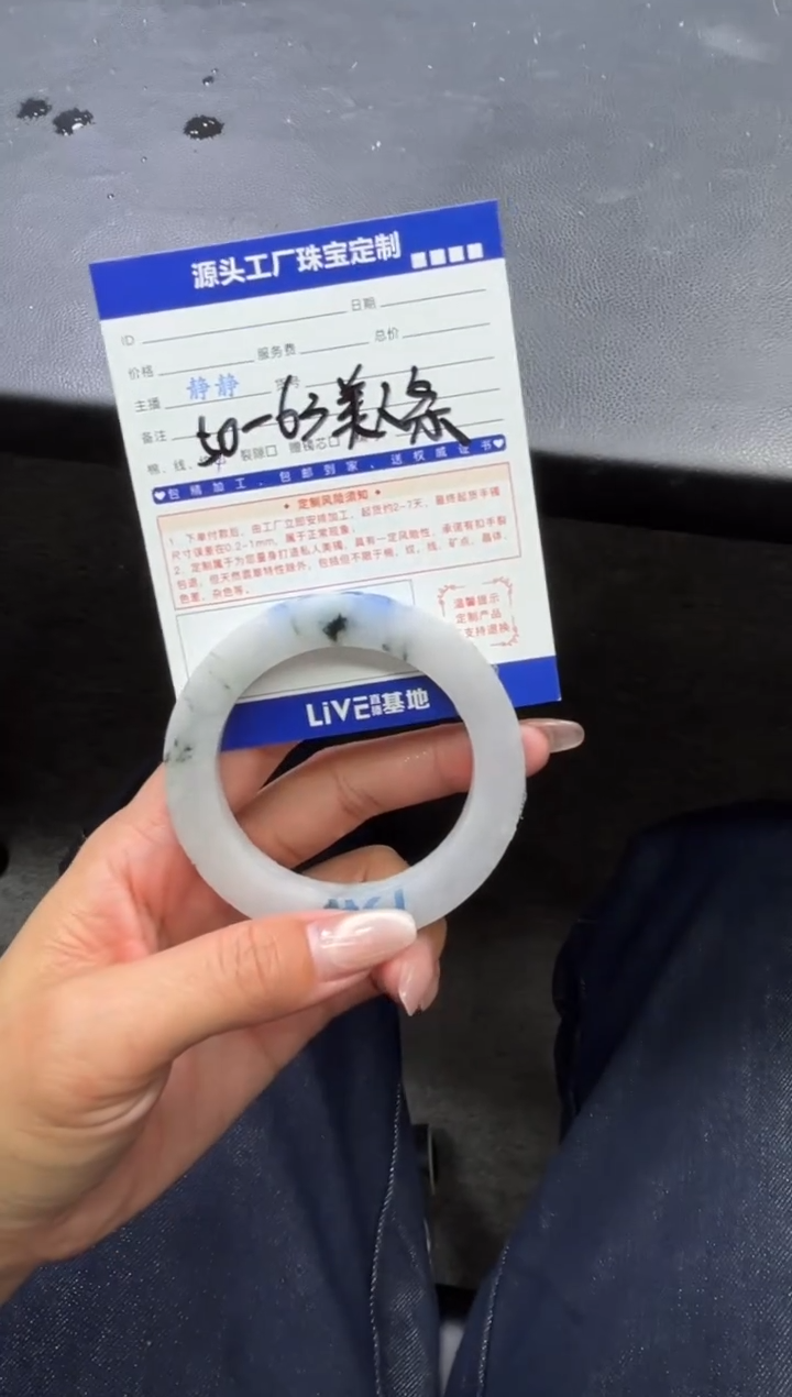 【闪购商品】定制翡翠手镯未镶嵌定制产品不退不换