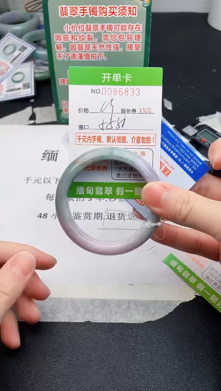 【闪购商品】翡翠手镯未镶嵌33天然缅甸A货