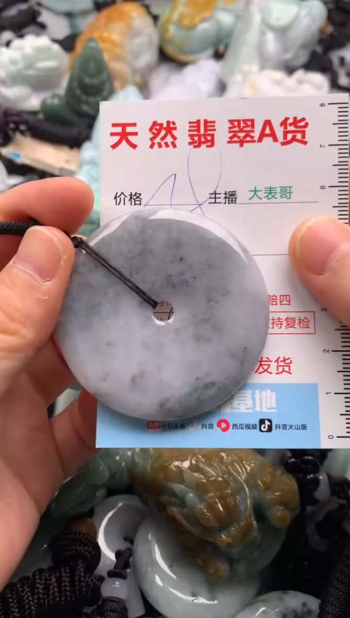 【闪购商品】翡翠吊坠(不含链)未镶嵌1