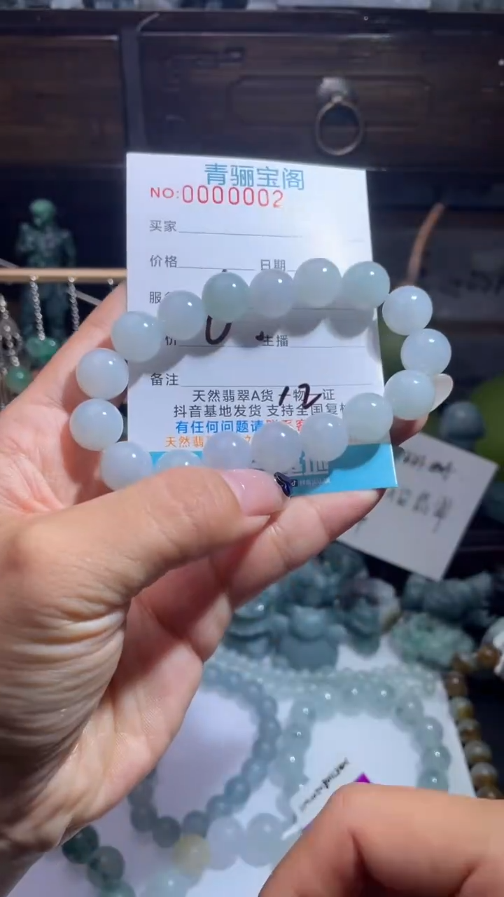 未镶嵌手链翡翠幻*缅甸翡翠A货2
