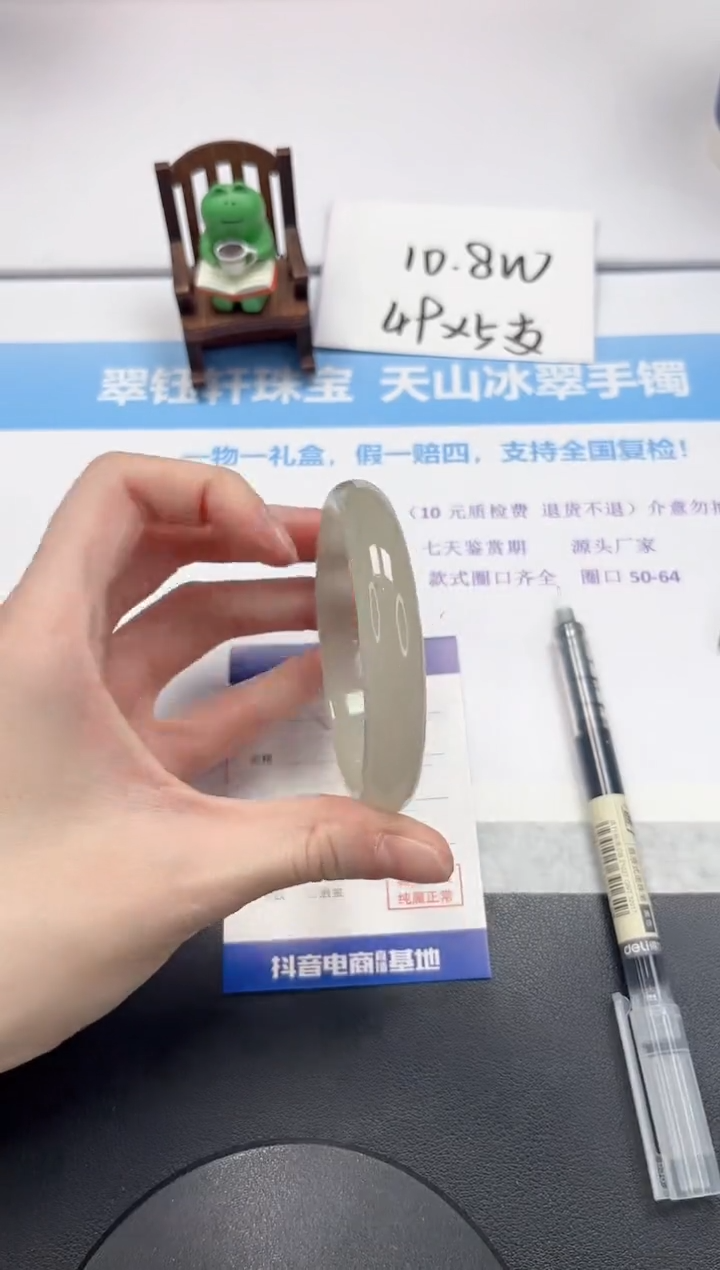 【闪购商品】石英质玉手镯未镶嵌V343-58.5