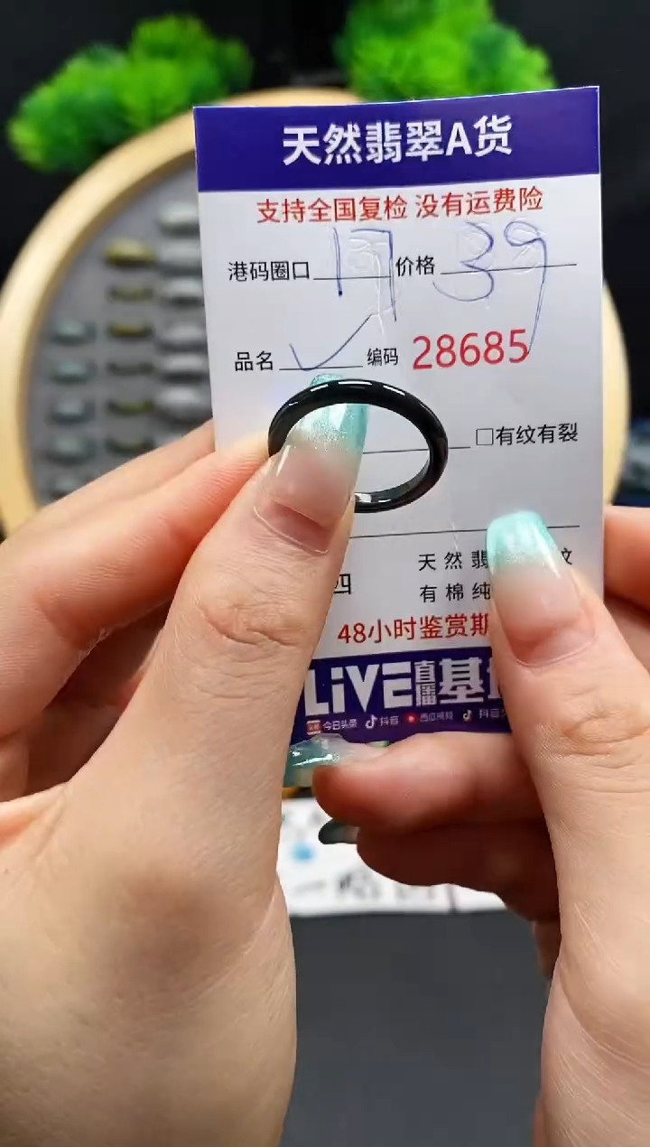 【闪购商品】翡翠戒指未镶嵌天然翡翠戒圈8685