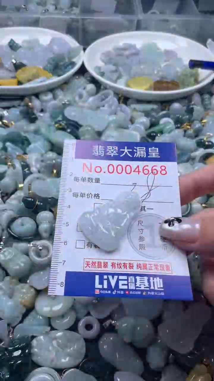 【闪购商品】翡翠吊坠(不含链)未镶嵌4668