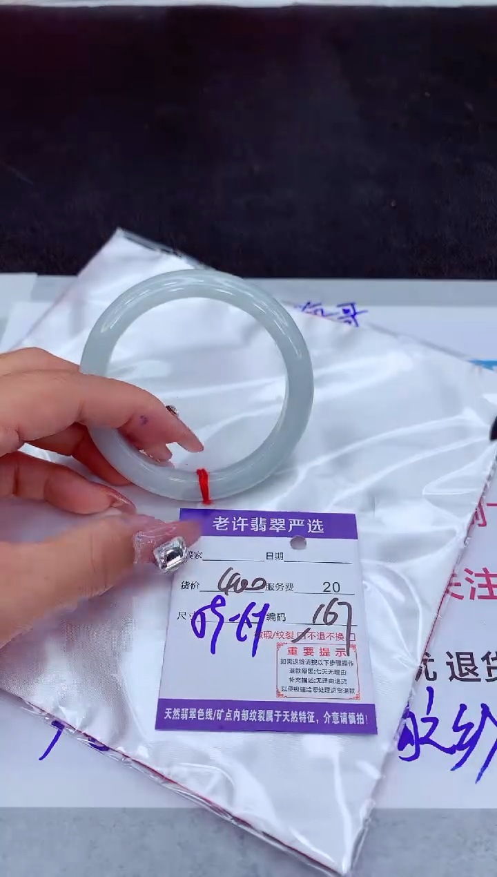 【闪购商品】翡翠手镯未镶嵌1111111111111111
