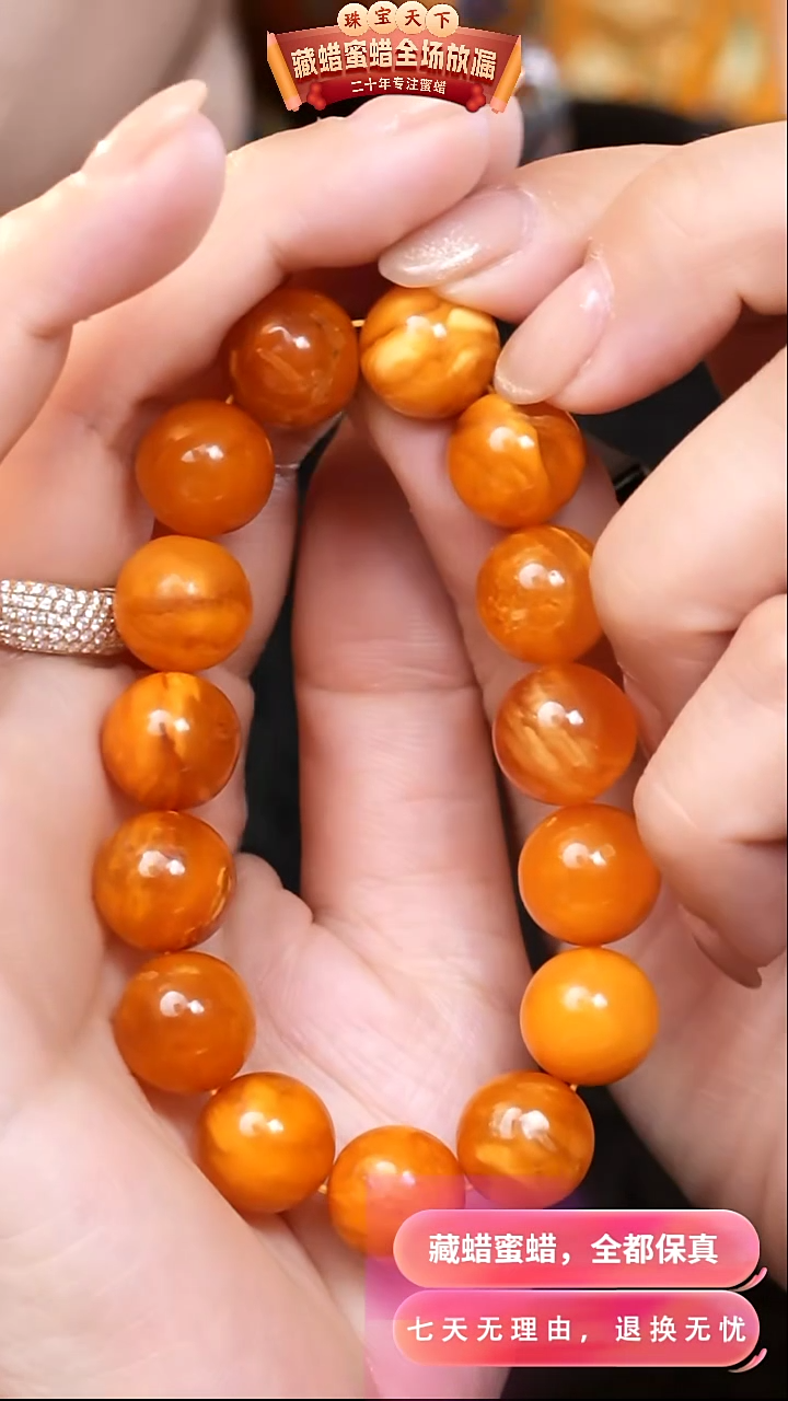 【闪购商品】蜜蜡颈饰未镶嵌7968天然蜜蜡琥珀假一罚四