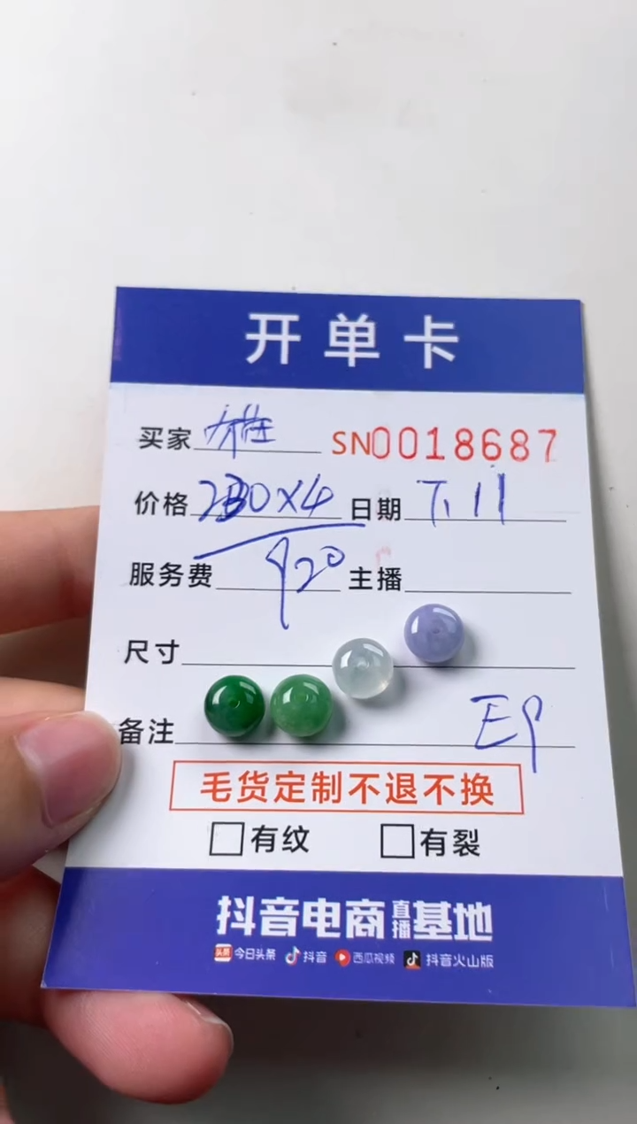 翡翠未镶嵌颈饰猫*00018687