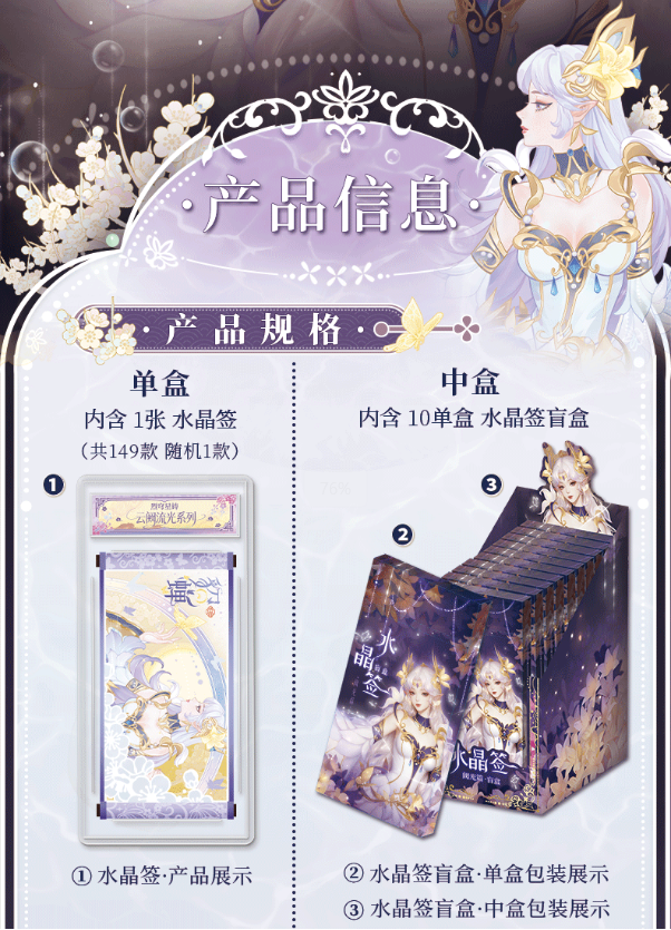 强娶乔家姐妹王者荣耀X遇意 水晶签盲盒（阈光篇）盲袋盲盒代拆系列