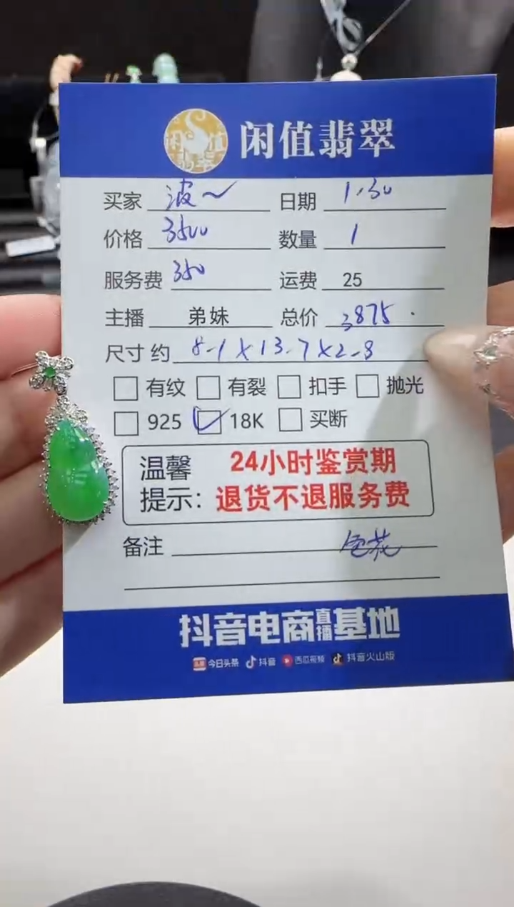 【闪购商品】翡翠吊坠(不含链)18K金镶嵌翡翠吊坠