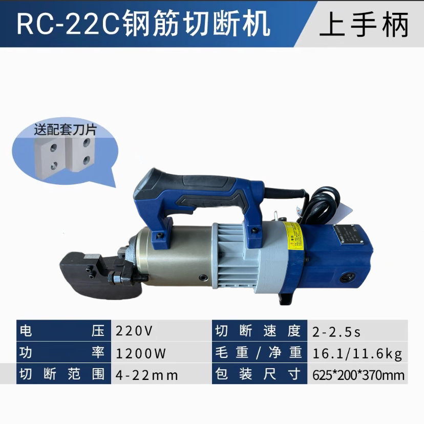 2025款上新钢筋切断机工具切钢筋手提
