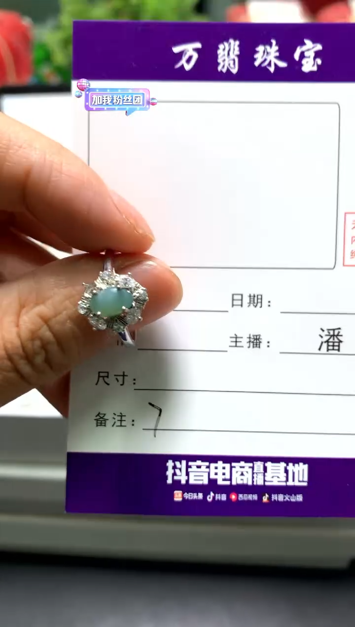 【闪购商品】翡翠戒指合金01/14潘007