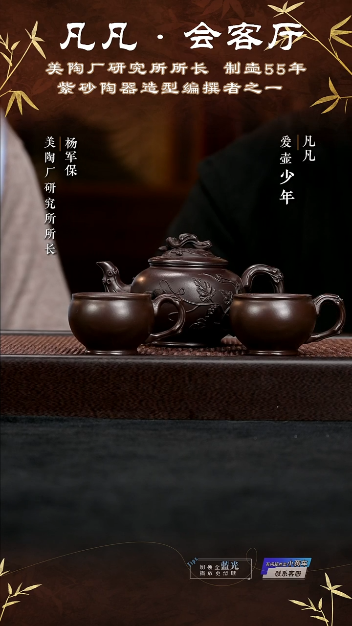 茶壶紫砂YP44 杨军保 松鼠葡萄套组 黑墩头280cc