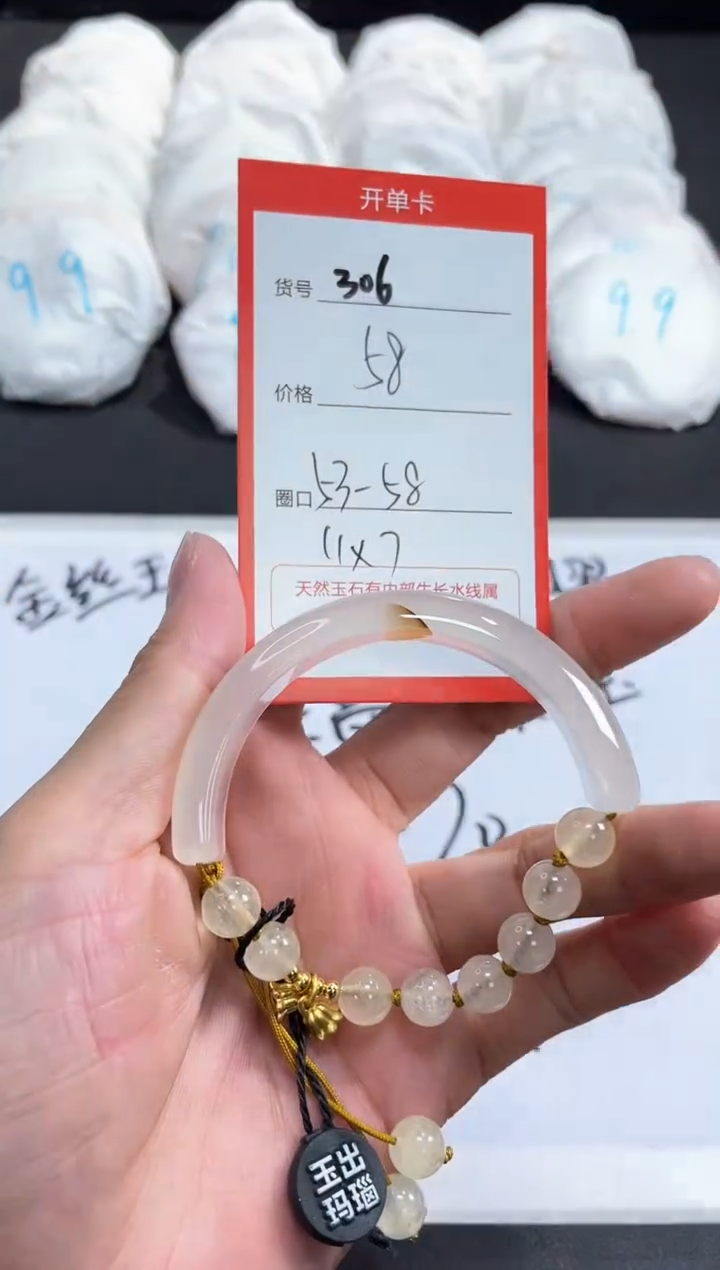 【闪购商品】玛瑙/玉髓手镯未镶嵌306