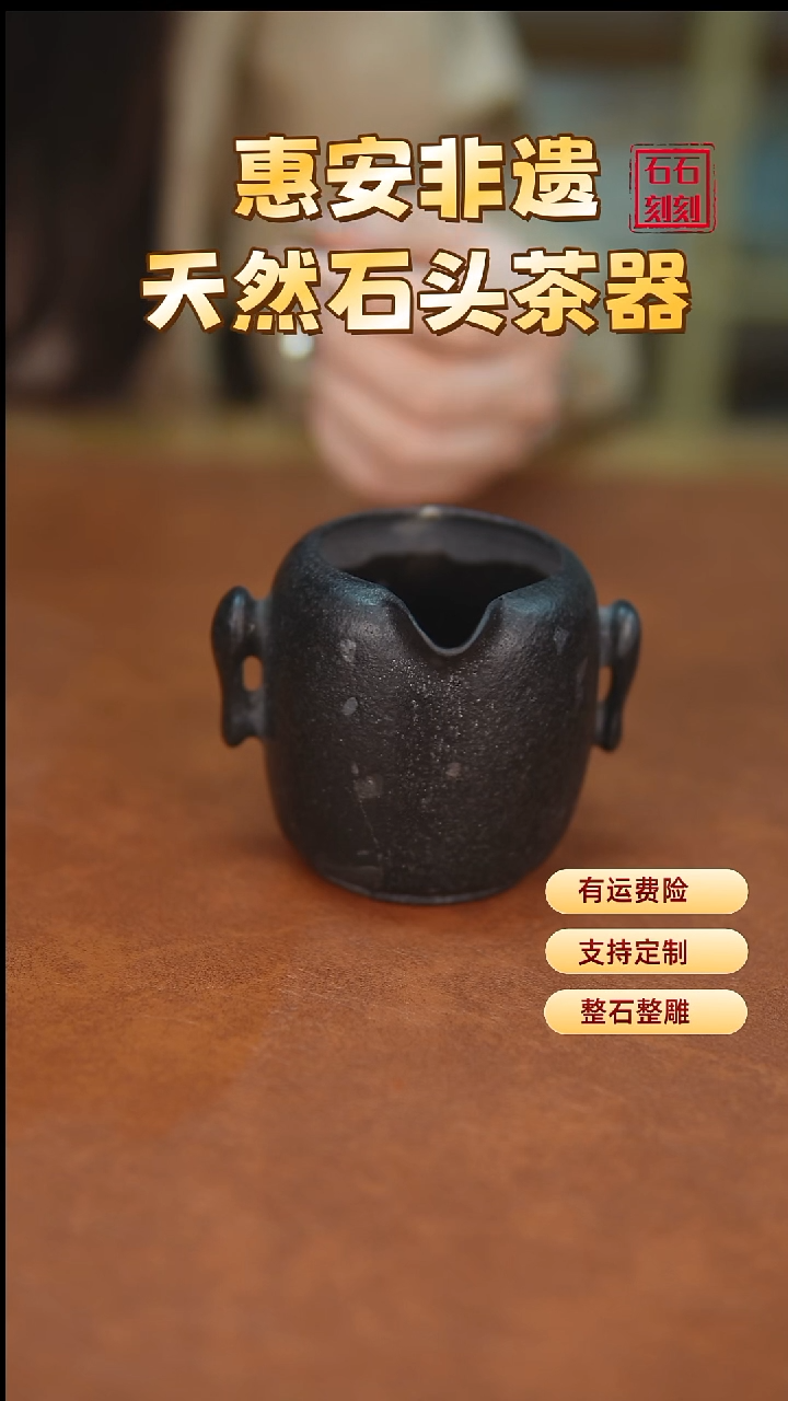 天然冰碛岩双耳公道杯180cc