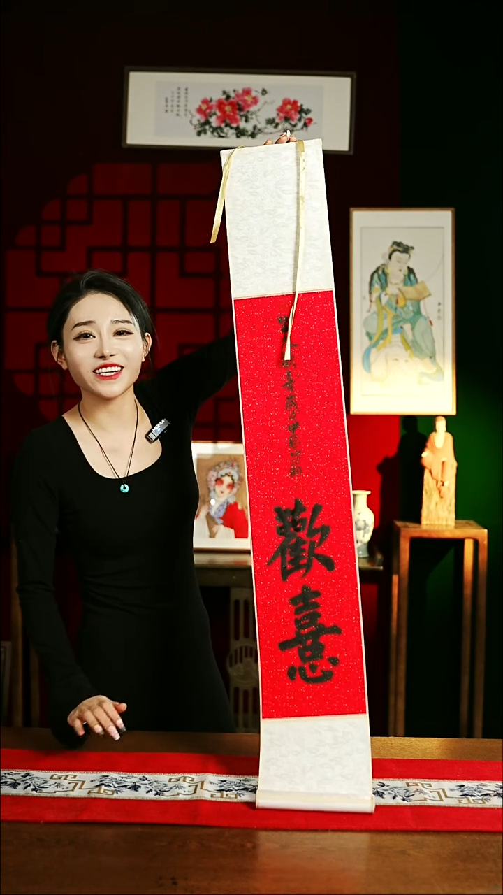 【闪购商品】书法书法卷轴17*110 红黑 欢喜