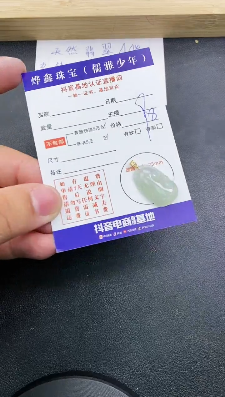 【闪购商品】翡翠颈饰18K金镶嵌天然翡翠A货赠皮绳