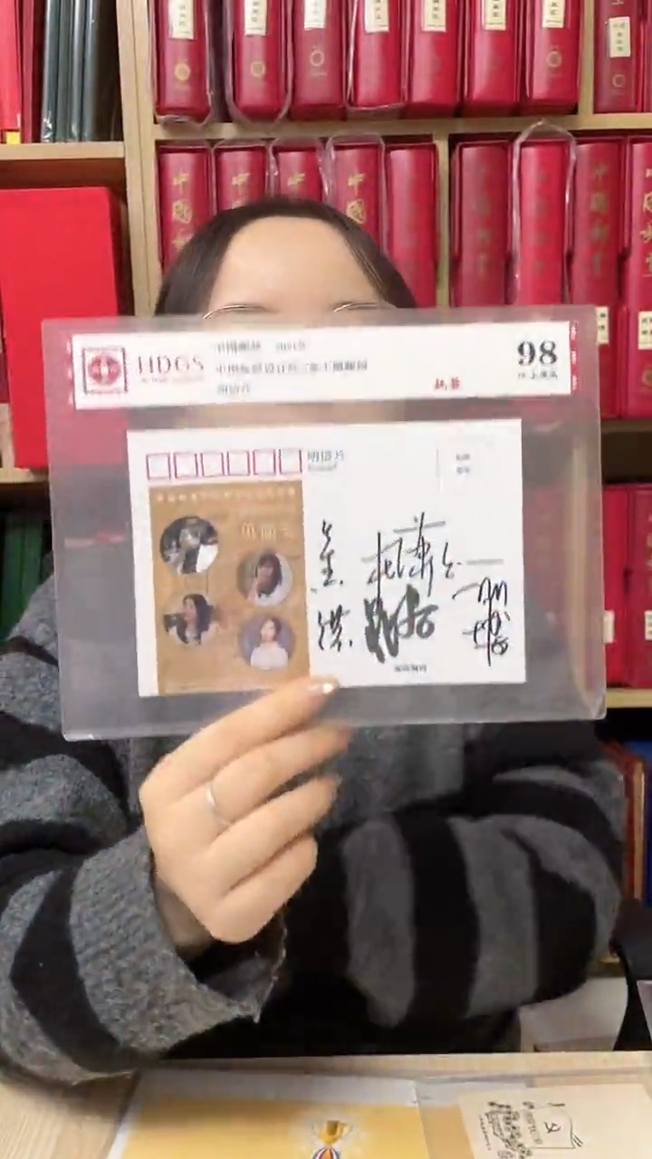 2021设计师之家主题邮局明信片亲签