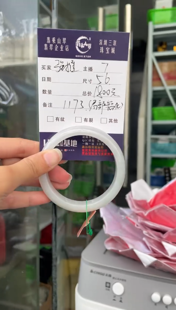 未镶嵌手镯翡翠Q 56正圈 1173 