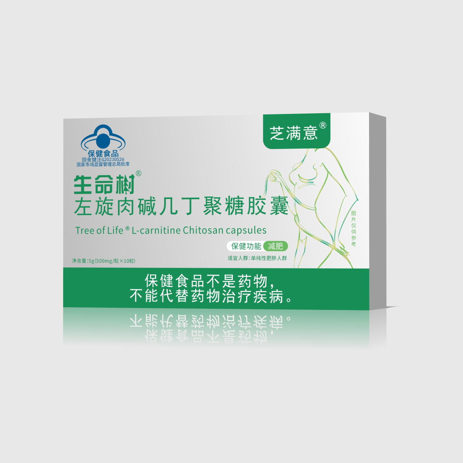 左旋肉碱几丁聚糖胶囊