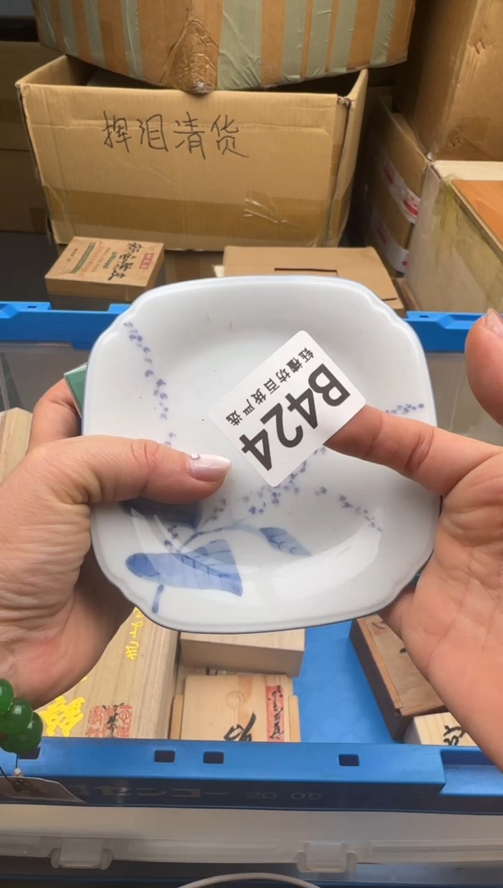 瓷片Q****a424回流瓷器 默认微瑕