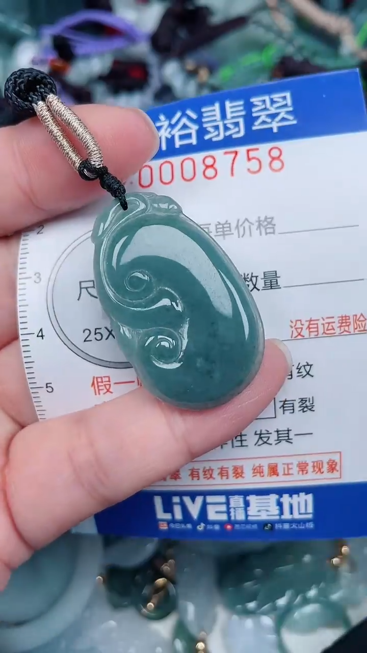 颈饰未镶嵌翡翠...0008758