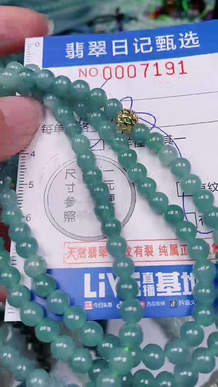 【闪购商品】翡翠颈饰未镶嵌00007191