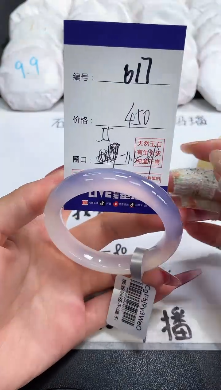 【闪购商品】玛瑙/玉髓手镯未镶嵌617