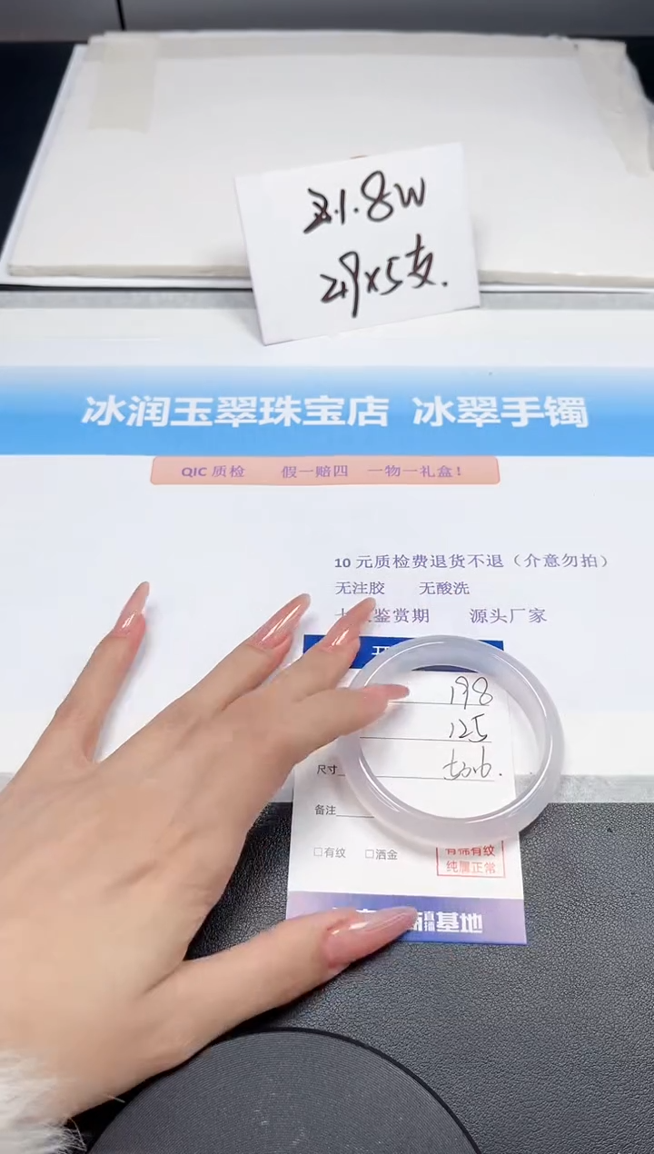 【闪购商品】石英质玉手镯未镶嵌198-53.6