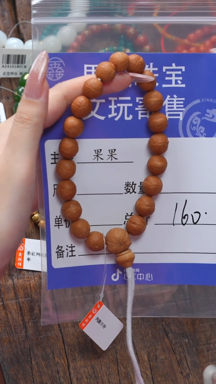 【闪购商品】凤眼菩提吊坠菩提