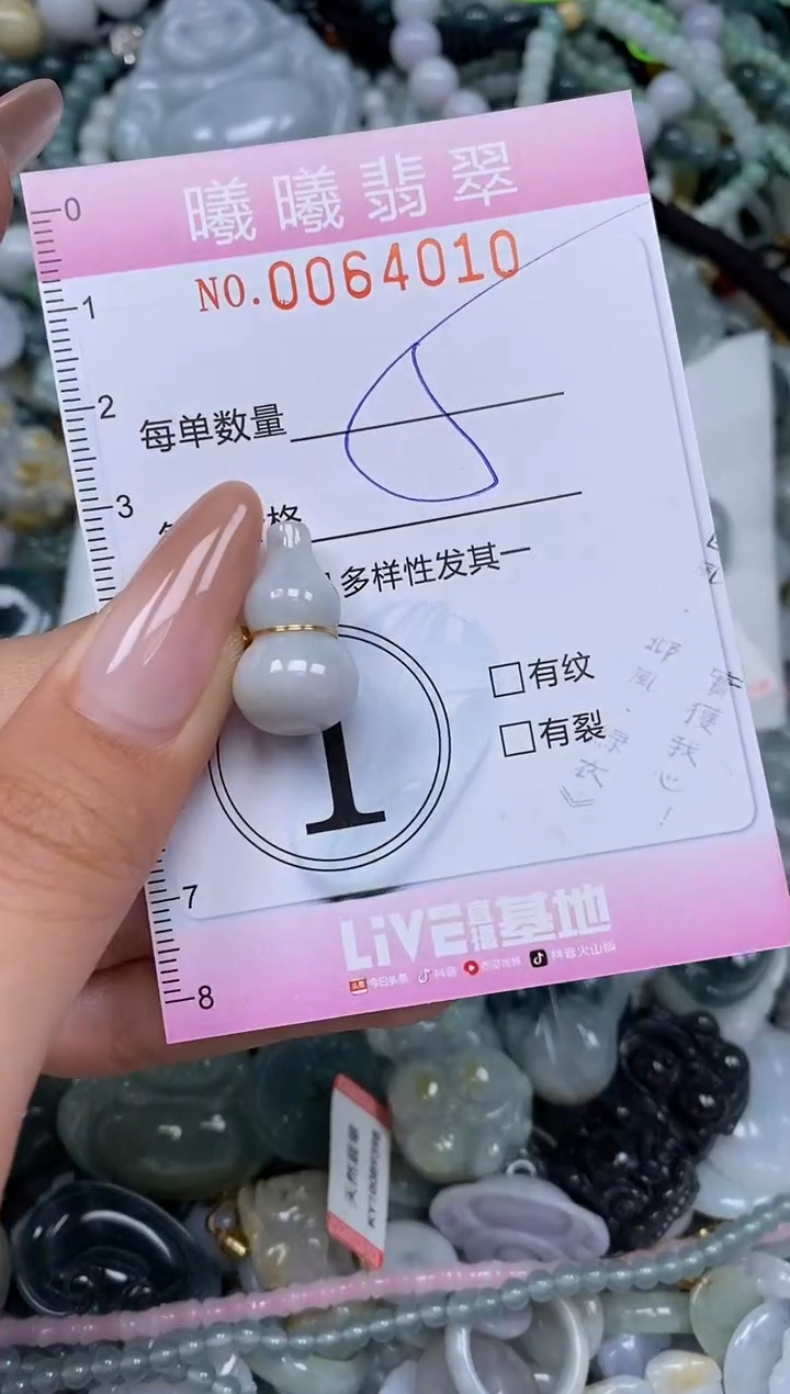 颈饰未镶嵌翡翠闪购0064010