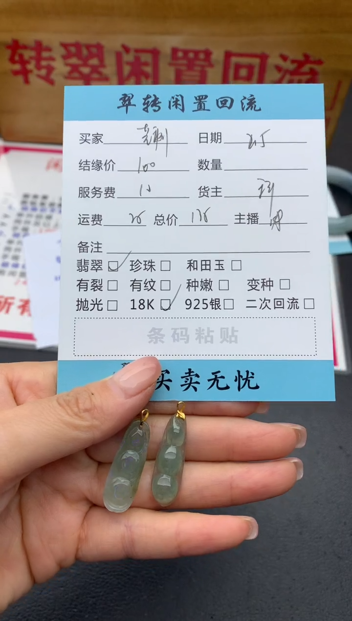 【闪购商品】翡翠颈饰18K金镶嵌吊坠