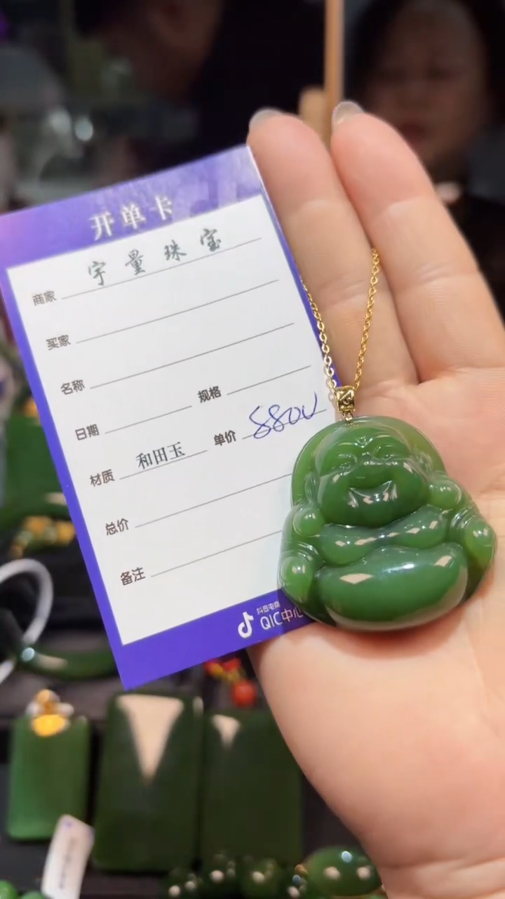 【闪购商品】和田玉（碧玉）18K金镶嵌吊坠(赠链)1