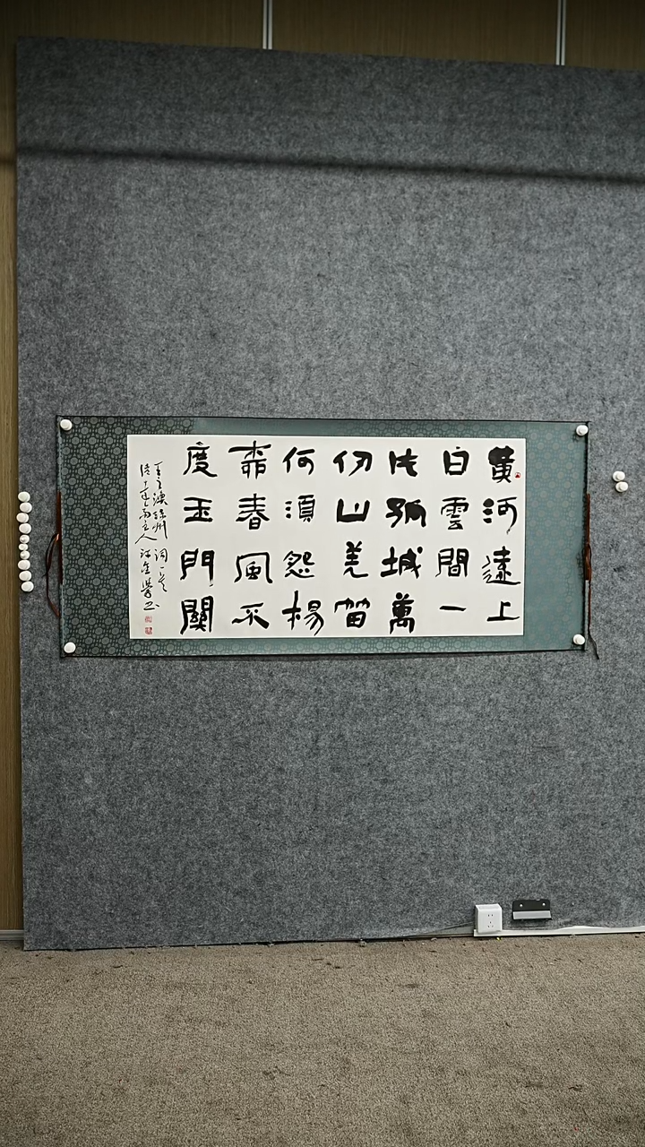 书法书法XJX老师书法作品