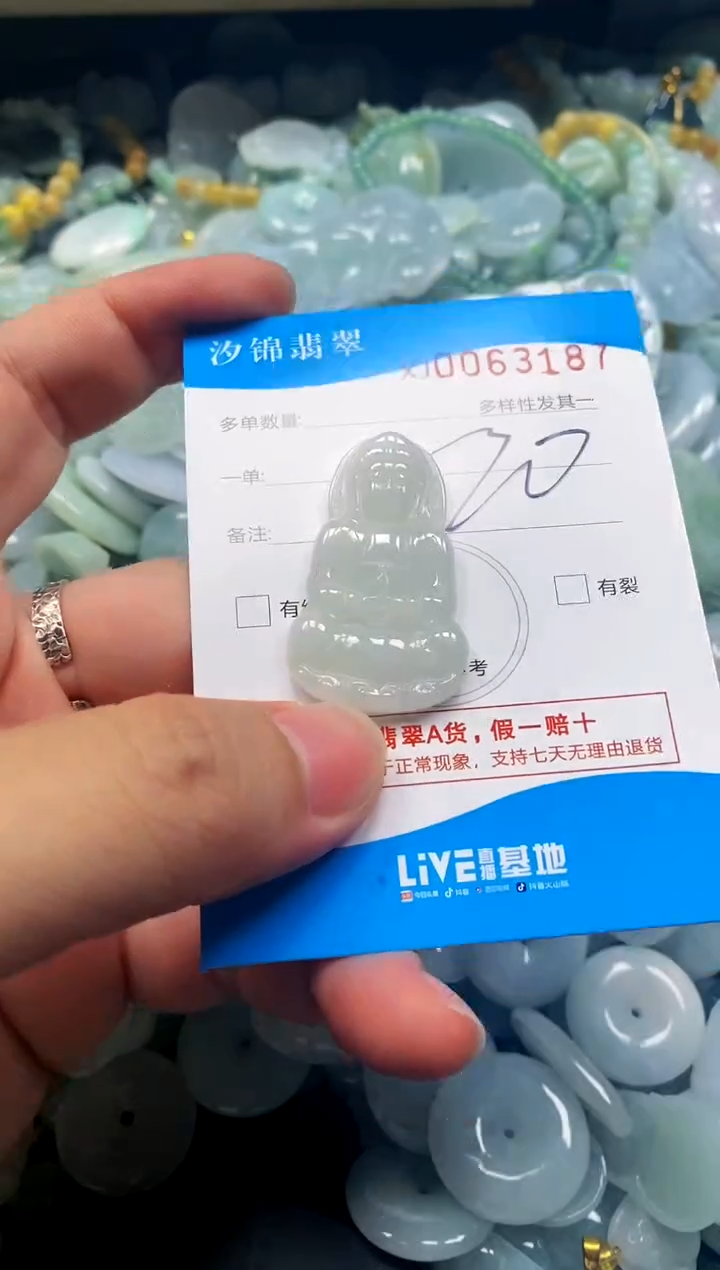 颈饰未镶嵌翡翠闪购商品0063187