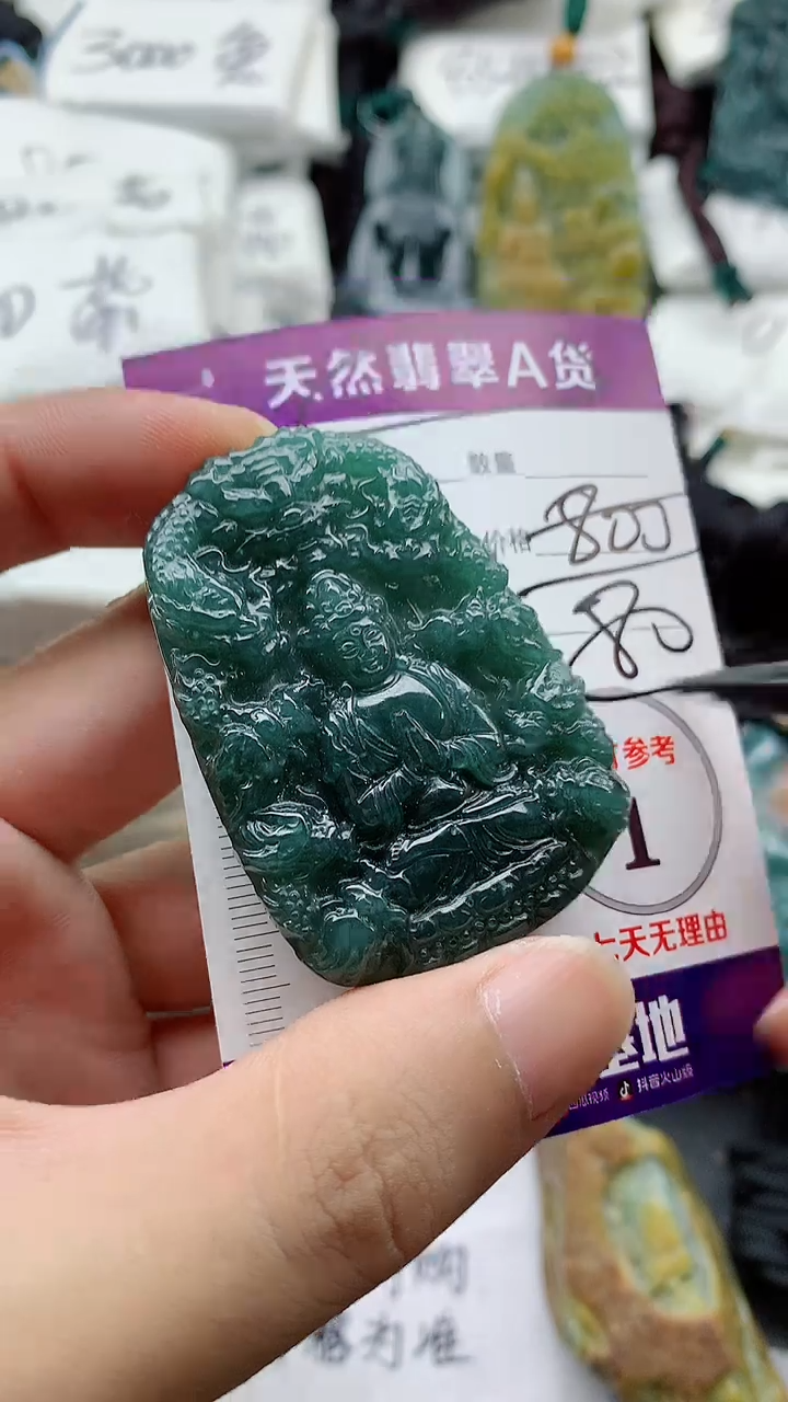 颈饰未镶嵌翡翠8885